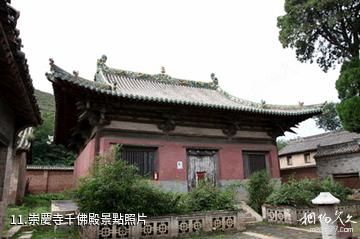 長子精衛湖白松林景區-崇慶寺千佛殿照片