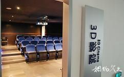 中国化工博物馆旅游攻略之多功能厅