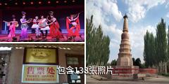 敦煌白馬塔驢友相冊