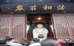 上海龍華寺旅遊攻略之彌勒殿
