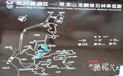 綿陽北川羌城旅遊攻略之龍鱗坡導覽圖