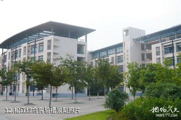 東華大學-松江綜合實驗樓照片