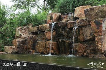 南京紫清湖生态旅游温泉度假区-高尔夫俱乐部照片