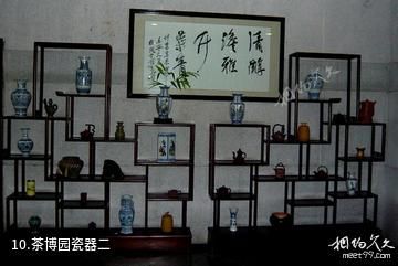 峨眉山竹叶青生态茗园-茶博园瓷器二照片
