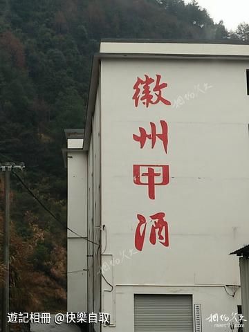 尋徽之旅年會活動