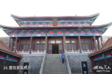 石家莊封龍山風景名勝區-書院照片