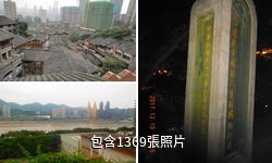 重慶十八梯驢友相冊