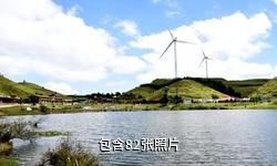 郴州仰天湖大草原驴友相册