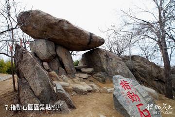 費縣沂蒙雲瀑洞天旅遊區-指動石園區照片