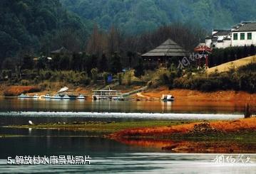 金塔鴛鴦湖-解放村水庫照片