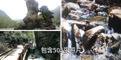 重慶萬盛黑山谷驢友相冊