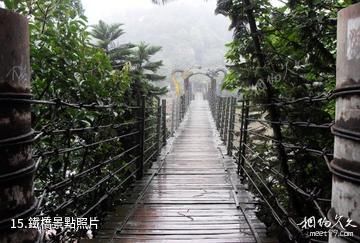 瀘州九獅景區-鐵橋照片