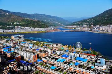重庆开县汉丰湖风景区-开心之洲游乐城照片