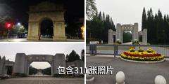 广州黄花岗公园驴友相册