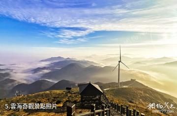 永州藍山雲冰山景區-雲海奇觀照片