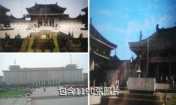 陝西歷史博物館驢友相冊