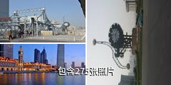 天津解放桥驴友相册