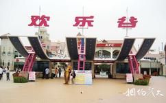 天津東麗湖恆大溫泉旅遊攻略之華僑城歡樂谷