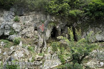貴州貞豐雙乳峰景區-聖乳泉照片
