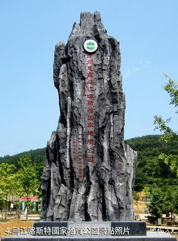 銅仁思南溫泉石林景區-烏江喀斯特國家地質公園照片