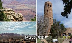 美国科罗拉多大峡谷驴友相册