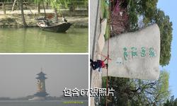 泰州溱湖風景區驢友相冊