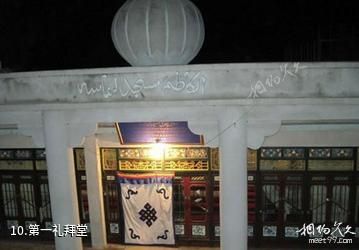 西藏拉萨清真寺-第一礼拜堂照片