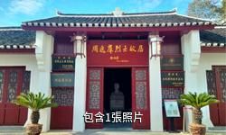 銅仁周逸群烈士故居驢友相冊