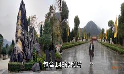 永州九嶷山舜帝陵景区驴友相册