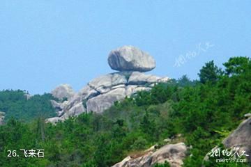 福建九候山风景区-飞来石照片