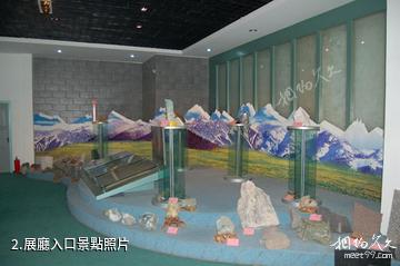 阿勒泰地區礦產陳列館-展廳入口照片