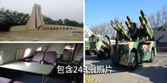 中國航空博物館驢友相冊