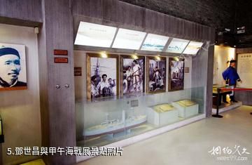 廣州鄧世昌紀念館-鄧世昌與甲午海戰展照片
