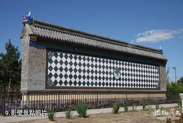 大慶大廟風景名勝區-影壁照片