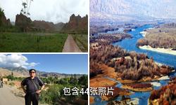青海贵德国家地质公园驴友相册