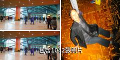成都博物館驢友相冊