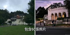 斯里蘭卡康提市驢友相冊