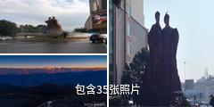 西昌彝海结盟纪念碑驴友相册