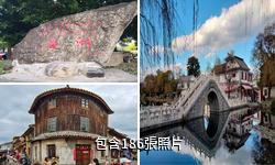 大理喜洲古鎮驢友相冊