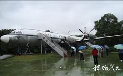 寧鄉劉少奇同志紀念館旅遊攻略之劉少奇坐過的飛機