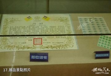 臨江花山國家森林公園-展品照片