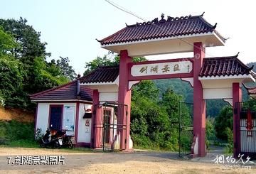 馬鞍山濮塘風景名勝區-劍湖照片