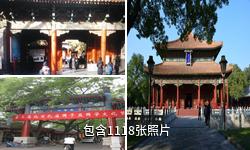 孔庙和国子监博物馆驴友相册