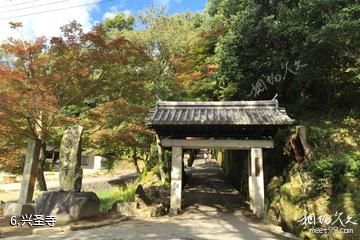 日本京都宇治-兴圣寺照片