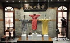 南京江寧織造博物館旅遊攻略之裁縫店