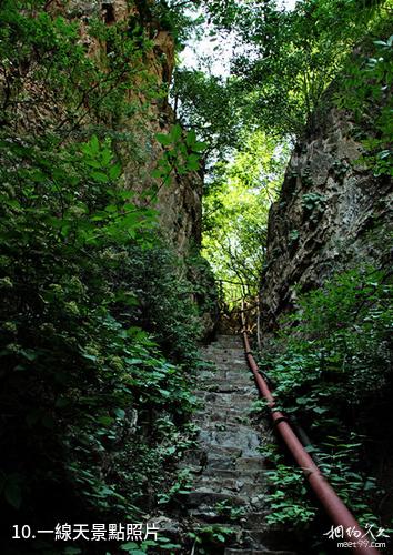 平山紫雲山風景區-一線天照片