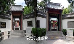 保定留法勤工俭学运动纪念馆驴友相册