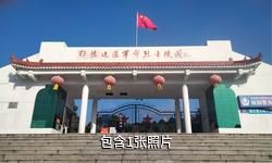 大悟鄂豫边区革命烈士陵园驴友相册