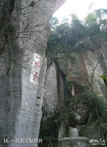 浙江吼山風景區-一洞天照片