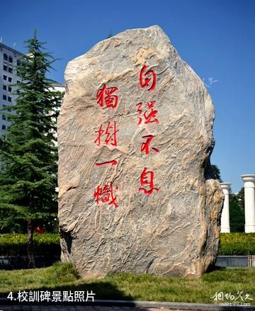 蘭州大學-校訓碑照片
